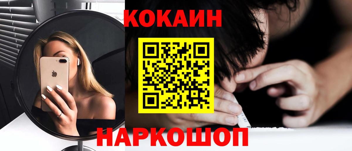 Обь  Cocaine Колумбийский  купить   Вход с VPN 