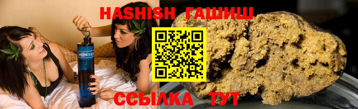 Гашиш AMNESIA HAZE  Вход с VPN  Гашиш Cannabis  Обь 