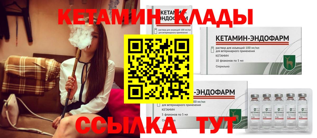Кетамин VHQ  Вход с VPN  Кетамин ketamine  Обь 