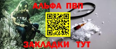 мескалин Северобайкальск