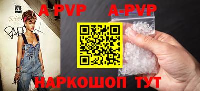 альфа пвп Севастополь