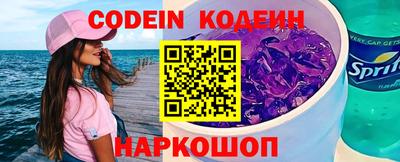 мескалин Северобайкальск