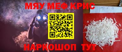 мескалин Северобайкальск