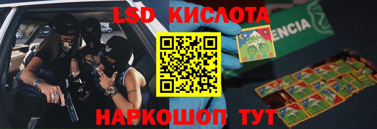 ЛСД экстази  Вход с VPN  ЛСД экстази кислота  Обь  LSD-25 экстази ecstasy 