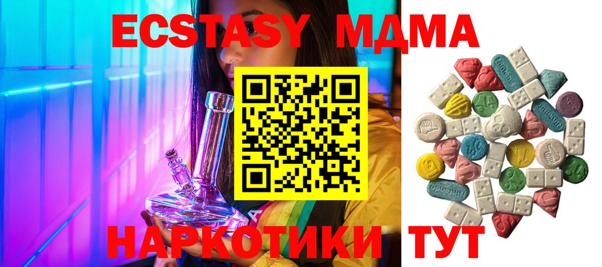 МДМА молли Обь