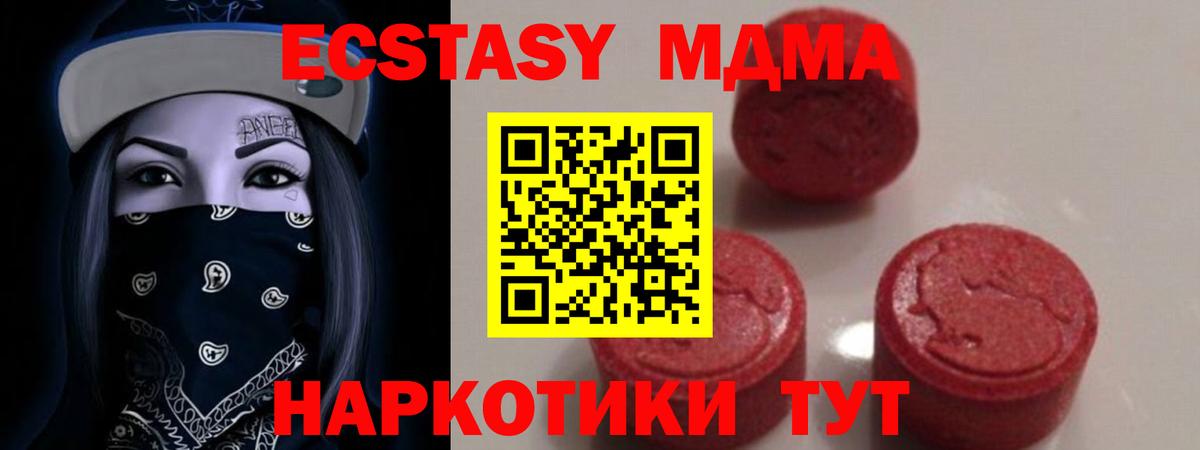 Обь  MDMA кристаллы  Вход с VPN  МДМА молли 