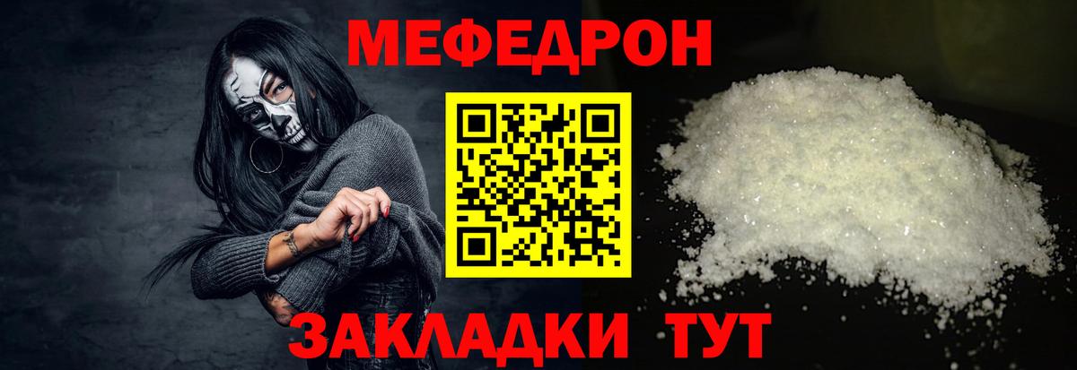 МЕФ кристаллы Обь