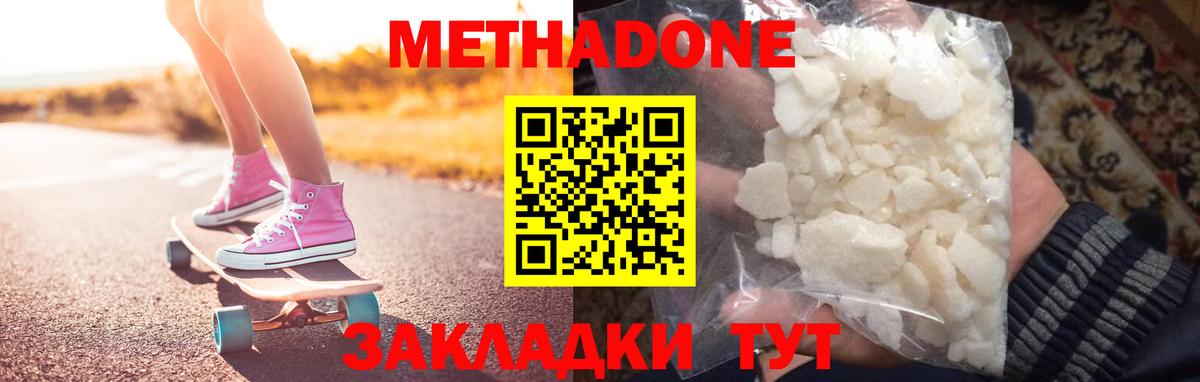 МЕТАДОН белоснежный Обь