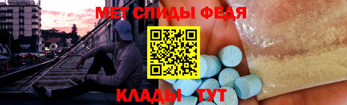 МЕТАМФЕТАМИН кристалл Обь