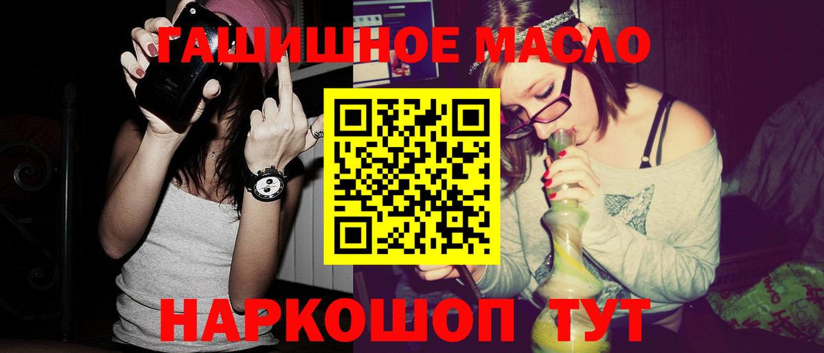 ТГК THC oil Обь