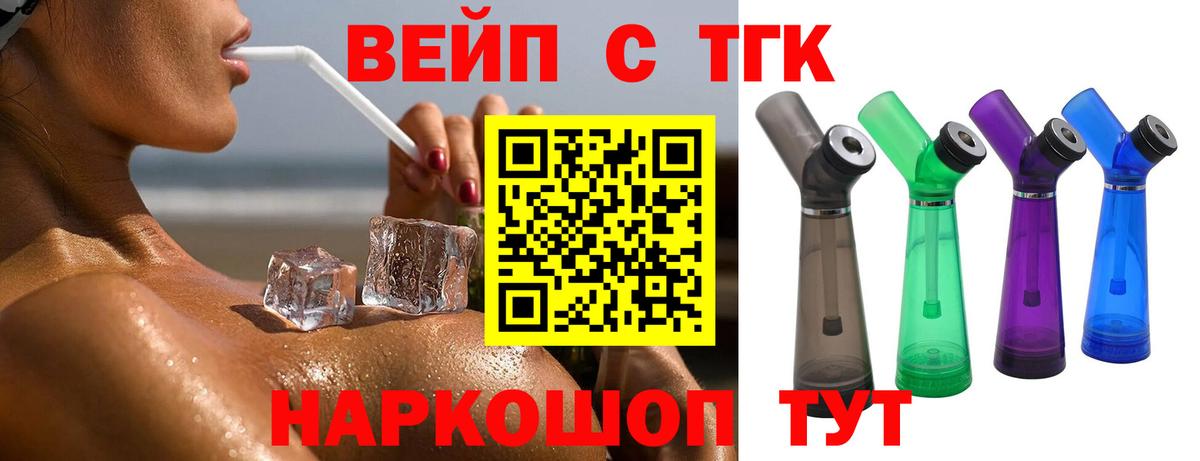 Обь  ТГК жижа  где продают наркотики  ТГК THC oil  Вход с VPN 