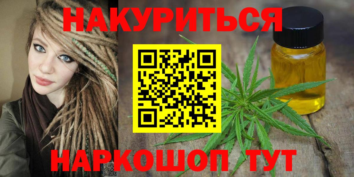 Обь  Канабис SATIVA & INDICA  Вход с VPN  Шишки марихуана ГИДРОПОН 